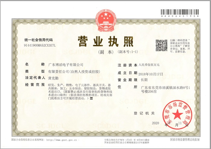 營業執照