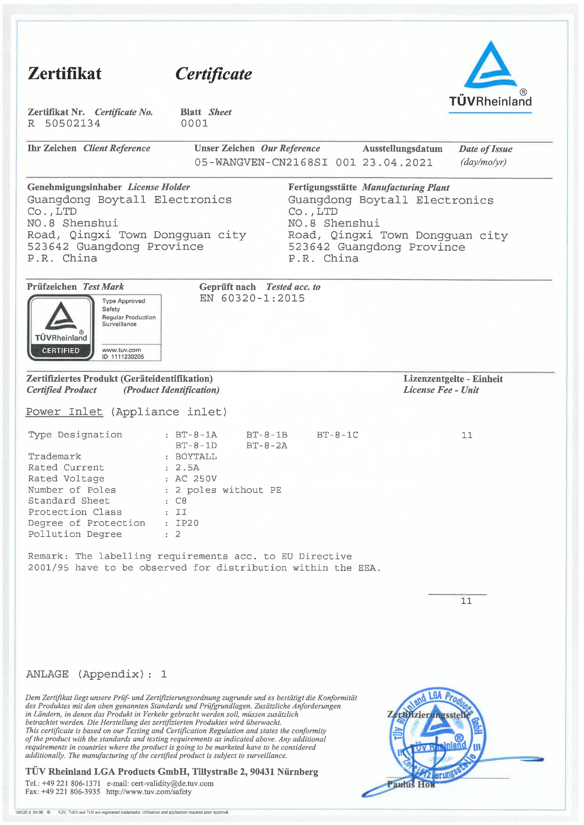 BT-8 係（xì）列 TUV 證（zhèng）書